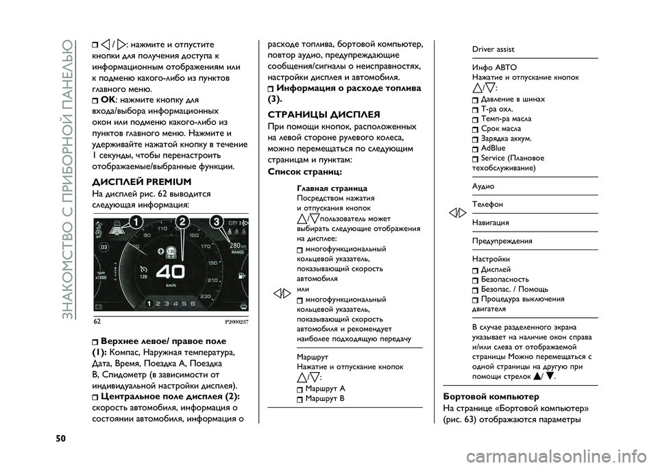 FIAT TIPO 4DOORS 2021  Руководство по эксплуатации и техобслуживанию (in Russian) ��Z�B�?�X�T�,�a�F�
�T��a���*�:�S�T�*�B�T�