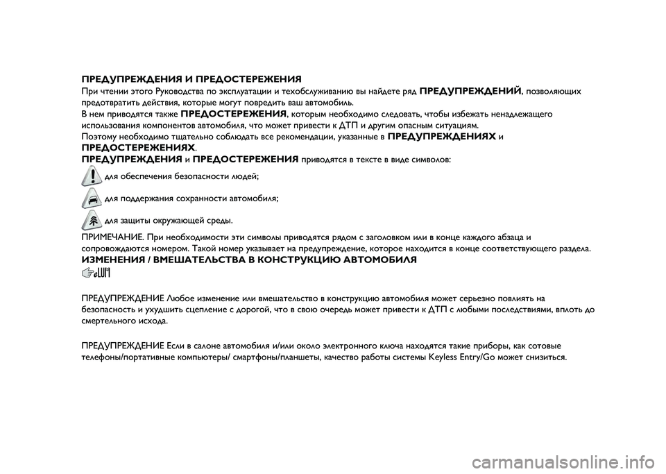 FIAT TIPO 4DOORS 2021  Руководство по эксплуатации и техобслуживанию (in Russian) �
���<� ����<�K� �<�?�A�9 �A ���<� �7�D�;�<��<�K�<�?�A�9
��� �#����� �$���� �*���������� �� �$����	�����!�� � ���(����	��������& �� ��� ���