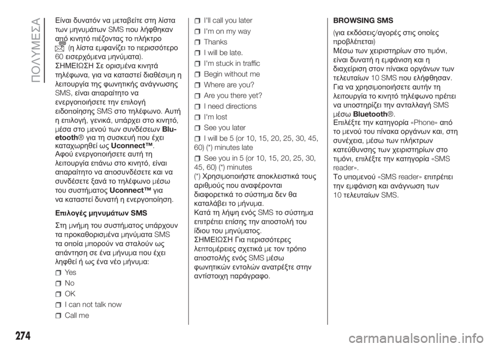 FIAT DOBLO PANORAMA 2018  ΒΙΒΛΙΟ ΧΡΗΣΗΣ ΚΑΙ ΣΥΝΤΗΡΗΣΗΣ (in Greek) Είναι δυνατόν ναμεταβείτε στη λίστα
τωνμηνυμάτωνSMS που λήφθηκαν
από κινητόπιέζοντας τοπλήκτρο
(η λίστα εμφα�