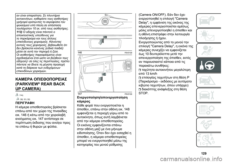 FIAT DOBLO PANORAMA 2021  ΒΙΒΛΙΟ ΧΡΗΣΗΣ ΚΑΙ ΣΥΝΤΗΡΗΣΗΣ (in Greek) �f�h�e
�
� ����
� �
��
��
���	��� �8� �� �������
�
�����������& ��
�%�
����� ���� �
���%�	�����
�������
 ���
�����
� �� �
����/�+���