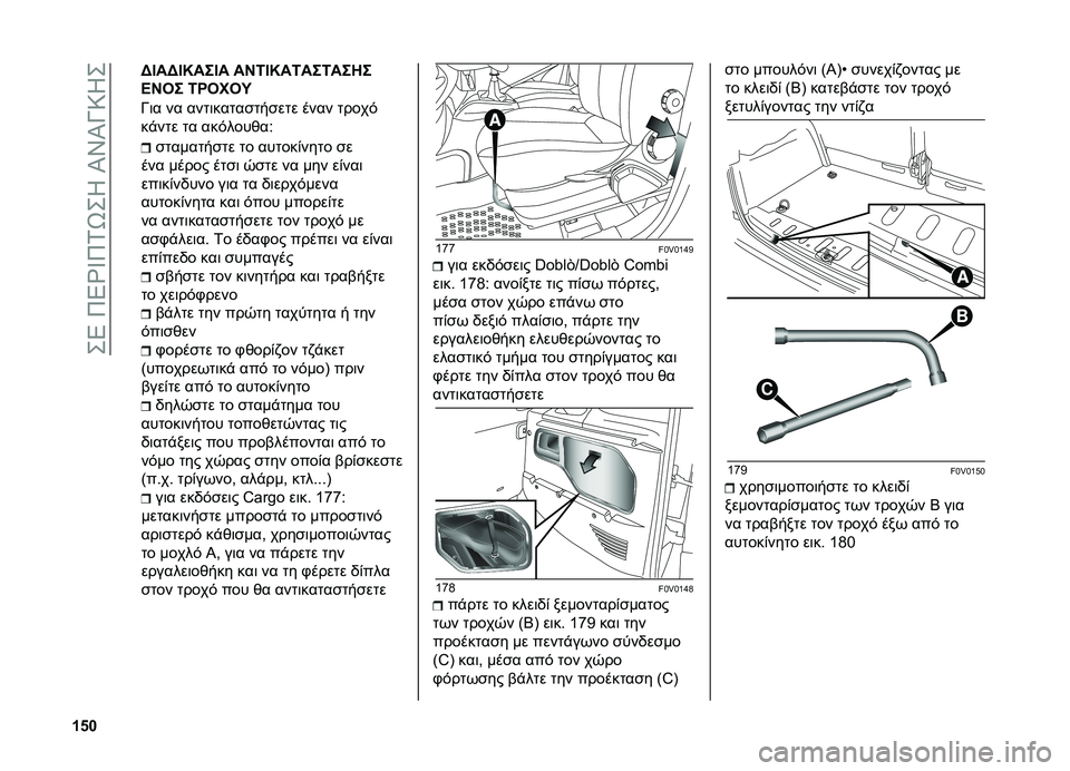 FIAT DOBLO PANORAMA 2021  ΒΙΒΛΙΟ ΧΡΗΣΗΣ ΚΑΙ ΣΥΝΤΗΡΗΣΗΣ (in Greek) ���8��<�8�e�^�<�2�[��X��S�W�S�Q�=�X�
�f�p�g
�
�������
�� �� ������*���� �
�
��� ����� ���
�	 �1�
�� �� ��� ��*���	
���	��*��0��� ��	� �� �0�	�