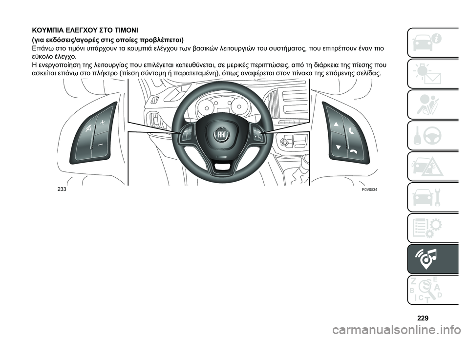 FIAT DOBLO PANORAMA 2021  ΒΙΒΛΙΟ ΧΡΗΣΗΣ ΚΑΙ ΣΥΝΤΗΡΗΣΗΣ (in Greek) �h�h�e
�M�C�O�K�E�@� �>�`�>�<��C�O ��2�C �2�@�K�C�H�@
�U��� �
��!���
���d�����	� ���� �����
� ������	��
����V
�8����, �
�� ��	��(��	 �������� �� ��