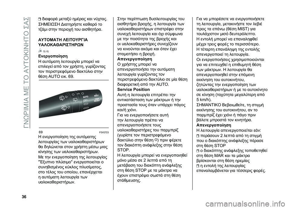 FIAT DOBLO PANORAMA 2021  ΒΙΒΛΙΟ ΧΡΗΣΗΣ ΚΑΙ ΣΥΝΤΗΡΗΣΗΣ (in Greek) ��Q�W�[�e�^�4�^�S��4�8��2�\��S�:�2�\�=�^�W�X�2�\���S�
�j�r
�0�	��/��� ������ ������ ���	 �������%
��X�4�8�^�[��X �J�	������
�� ���+���( ��
��-���	 �
�