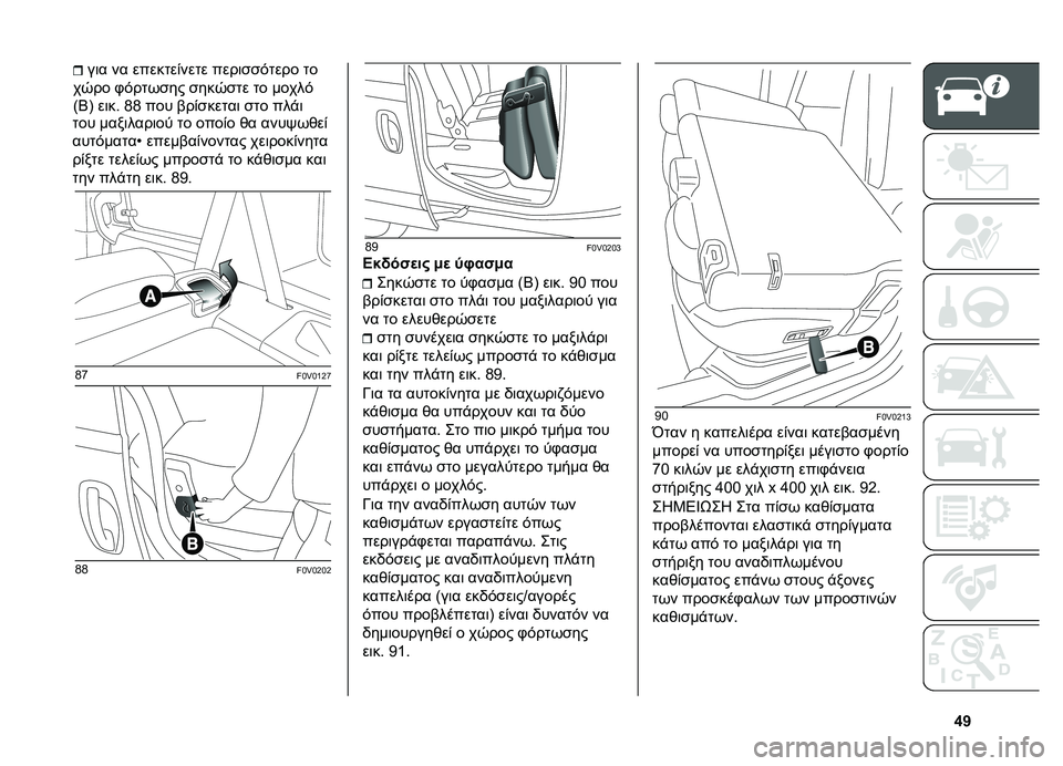FIAT DOBLO PANORAMA 2021  ΒΙΒΛΙΟ ΧΡΗΣΗΣ ΚΑΙ ΣΥΝΤΗΡΗΣΗΣ (in Greek) �n�e
��� ����	����	�� �� ����*� �+� ����P�,�+��*
����(�����z �����)��*������ ���	����*����
��*��� �����*�,� �����
�� �� ���+�	�
��