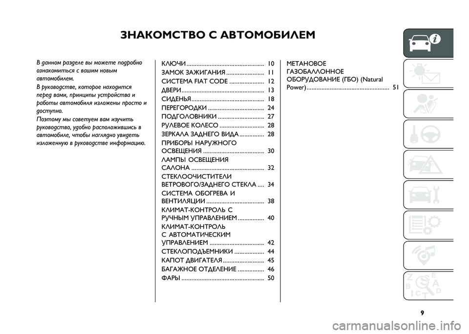 FIAT DOBLO PANORAMA 2021  Руководство по эксплуатации и техобслуживанию (in Russian) �]
�6�?�:�/�7�D�F�;��7 �F �:��;�7�D�7�8�,�=�<�D
� ������ ���	��
��
 ��
 ����
��
 ��������
��	���������� � ����� ����
�
����������
��
� ���