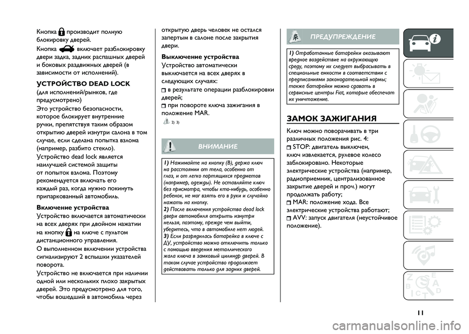FIAT DOBLO PANORAMA 2021  Руководство по эксплуатации и техобслуживанию (in Russian) �^�^�M����"� ���������� ���	��!�*
��	��"�����"�! ������$�
�M����"� ��"�	�*���� �����	��"�����"�!
����� ����"��+ ������, ���
������, 