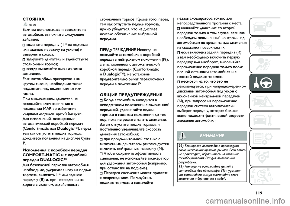 FIAT DOBLO PANORAMA 2021  Руководство по эксплуатации и техобслуживанию (in Russian) �^�^�]�F�;�7�9�?�/�:
�8�^�7 �8�`�7
�J�
�	� �� ��
�������	��
�& � ���,����� ��
���������	�
�+ �����	���� �
�	���!�*�-��
���$�
����
�? ��"�	�*���� ��