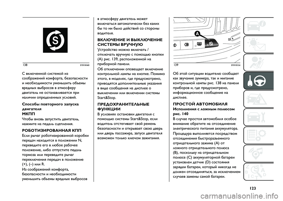 FIAT DOBLO PANORAMA 2021  Руководство по эксплуатации и техобслуживанию (in Russian) �^�`�c�X�^�<
�������
�H ��"�	�*������$ �
��
�����$ ��
�
������#����$ �"���)�����+ �������
���
��
� �����,������
�� �!����&����& ���Q��