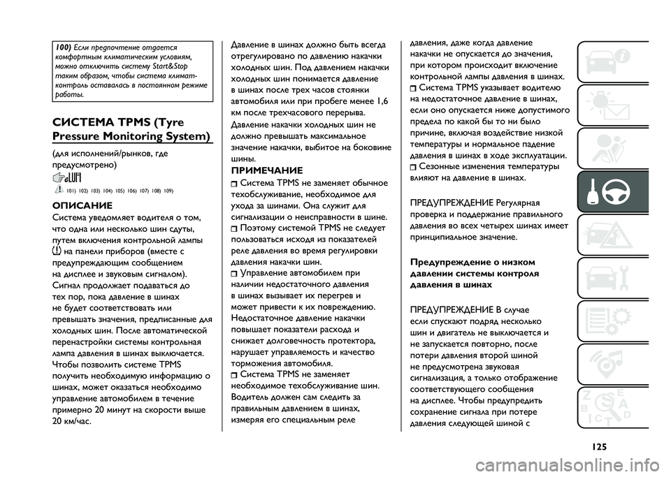 FIAT DOBLO PANORAMA 2021  Руководство по эксплуатации и техобслуживанию (in Russian) �^�`�l����	
�1��� ���
���� ��
���
 �����
���
����#�����
� �������� �
���� ���������
����� �����"� ��� �����
�� �h�8�,�\�8�t�h�8�.�d
�
