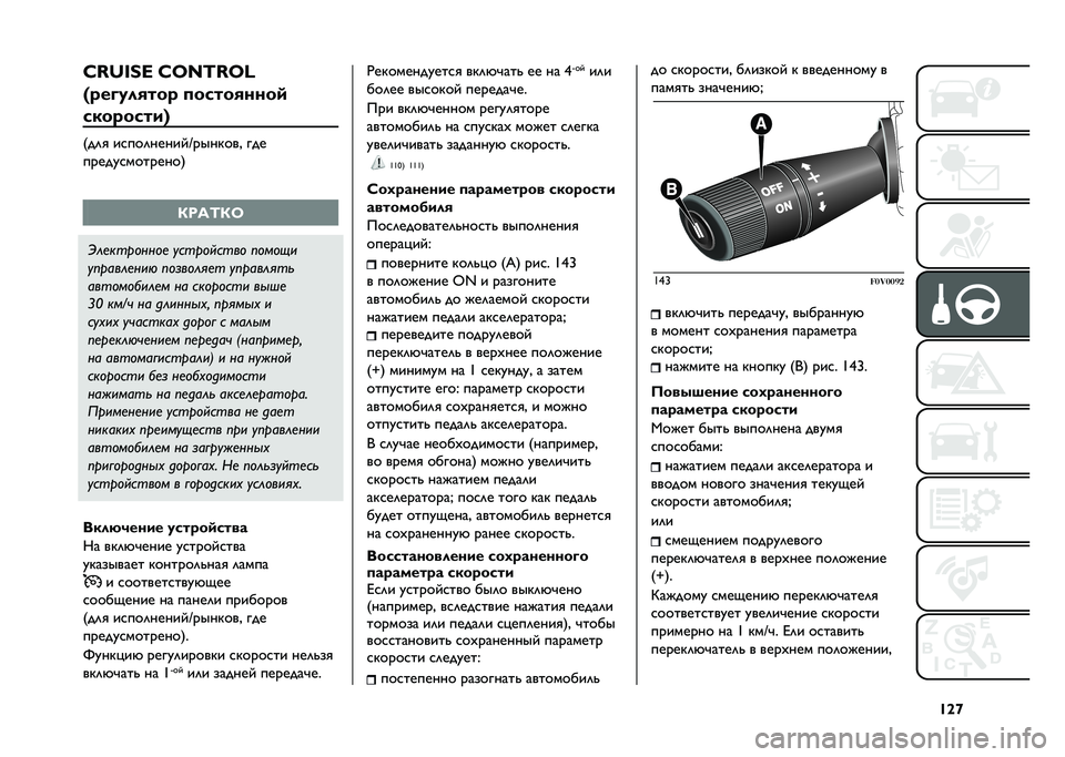 FIAT DOBLO PANORAMA 2021  Руководство по эксплуатации и техобслуживанию (in Russian) �^�`�r�0�j�v�2�4�d �0�f�o�h�j�f�e
�H���*�
����� �
���������	
���������I
�3��	�
 ��
���	�����$�L����"���+ ���
�����!�
��������7
�/�A�:�;�/�7
�:��
��