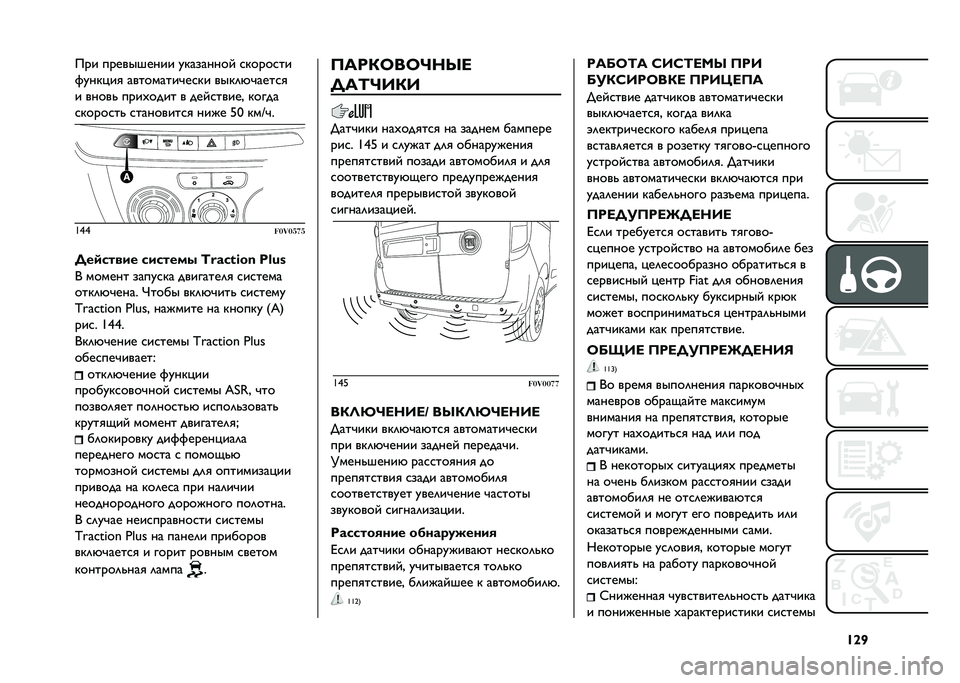 FIAT DOBLO PANORAMA 2021  Руководство по эксплуатации и техобслуживанию (in Russian) �^�`�]��� ���������� �!�"�������$ �
�"����
��
�)�!��"�%��
 �����������
�"� ���"�	�*�����
�

� �����& ����,���� � ���$�
�����+ �"����
�