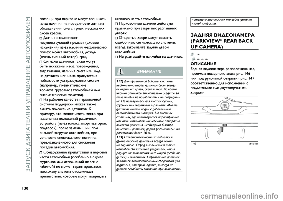 FIAT DOBLO PANORAMA 2021  Руководство по эксплуатации и техобслуживанию (in Russian) ��A�K��R�H�M�� �0�>�Z�K�P�J�T�[��>��R��.�K�0�T�J�N�>�J��K�0�P�Y�1�Y�U�>�T�J�1
�^�c�_ �����-� ��� ����"���"� ����!� ������"���&
���I�� ���	����
 �� �����