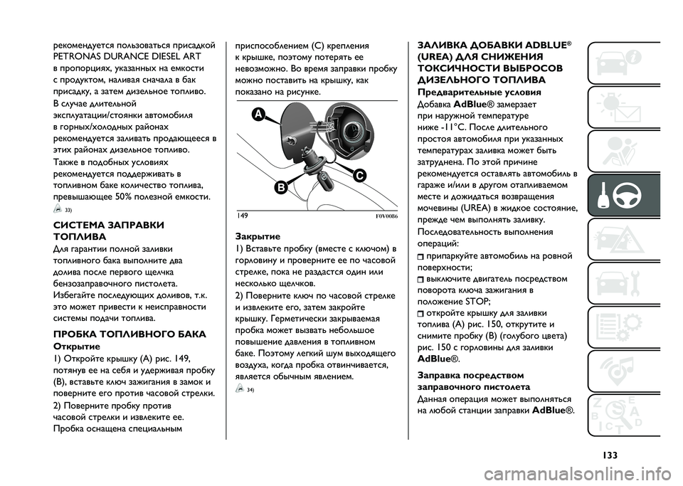 FIAT DOBLO PANORAMA 2021  Руководство по эксплуатации и техобслуживанию (in Russian) �^�c�c���"������!���
�
 ���	�&������&�
�
 ����
���"��$
�G�:�]�4�5�6�D�s ��w�4�D�6�V�: ��\�:�s�:�v �D�4�]
� �������%��
�,�+ �!�"�������, �� ���"��
��
�
 ��