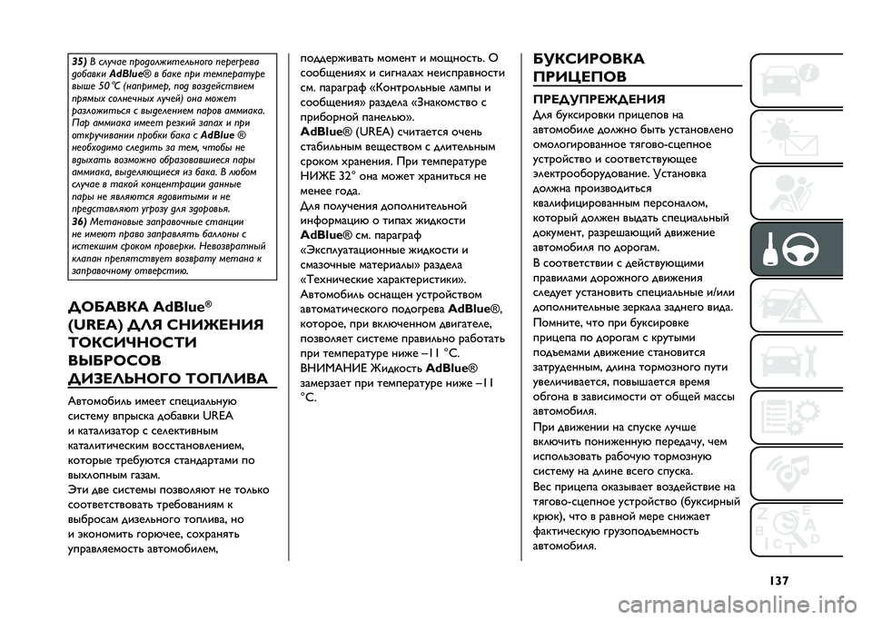 FIAT DOBLO PANORAMA 2021  Руководство по эксплуатации и техобслуживанию (in Russian) �^�c�r���	
� ���� ��
 ����������
�����!� ��
��
�!��
��
������� �&��(�)�*�+�w � ����
 ��� ��
���
������

��
��
 �G�_��U �%�������
�� ��� �