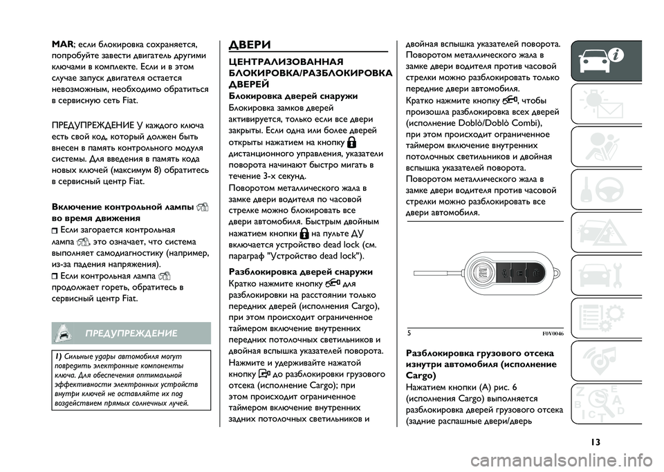 FIAT DOBLO PANORAMA 2021  Руководство по эксплуатации и техобслуживанию (in Russian) �^�c�i�1�j
�C ��
�	� ��	��"�����"� �
��,����
���
�
�+
�������!�$�� �����
�� ��������	�& ���!����
�"�	�*���� � �"����	��"��� �J�
�	� � � �(���