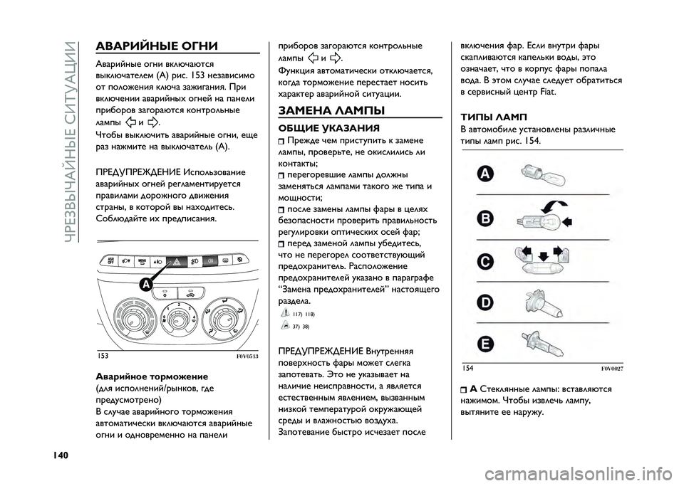 FIAT DOBLO PANORAMA 2021  Руководство по эксплуатации и техобслуживанию (in Russian) ��O�.�J�A�0�b�O�K��N�b�J��H�>�P�R�K�d�>�>
�^�k�_ �:��:�A�,�U�?�V�< �7�G�?�,
�K�����$��� ���� ��"�	�*���*��
�

���"�	�*�����	�� �3�D�7 ���
� �X�9�^ �������
���
�
