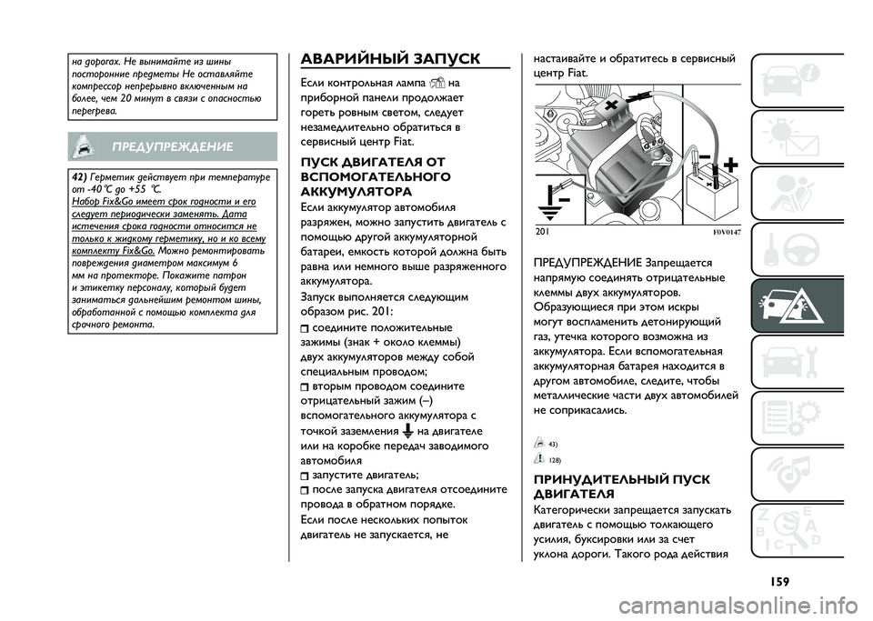 FIAT DOBLO PANORAMA 2021  Руководство по эксплуатации и техобслуживанию (in Russian) �^�l�]�� �����!��� �$�
 ��
�������
 ��	 ����
�����������
 ���
���
��
 �$�
 ����������

������
���� ��
���
��
��� ����"� �
���
� ��
