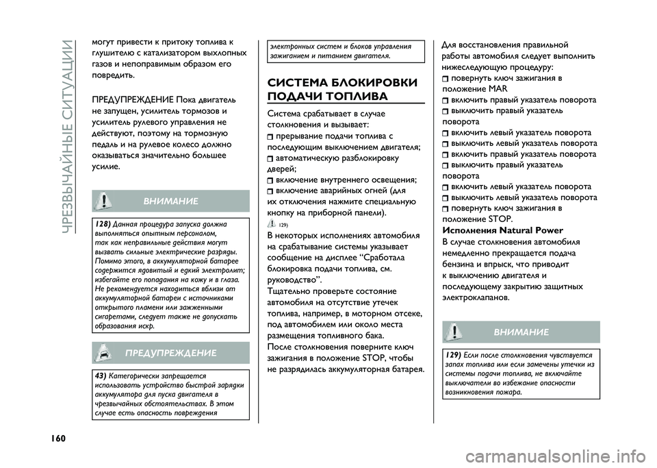 FIAT DOBLO PANORAMA 2021  Руководство по эксплуатации и техобслуживанию (in Russian) ��O�.�J�A�0�b�O�K��N�b�J��H�>�P�R�K�d�>�>
�^�q�_ ����!� ������
�� �" ������"�! ����	��� �"
��	�!�����	�* �
 �"����	�������� ���,�	�����,
����� � �