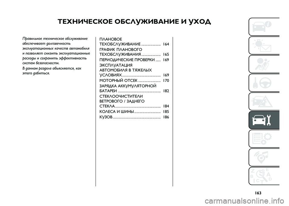 FIAT DOBLO PANORAMA 2021  Руководство по эксплуатации и техобслуживанию (in Russian) �^�q�c
�;�<�S�?�,�B�<�F�/�7�< �7�8�F�=��T�,��:�?�,�< �, ��S�7�E
����������
 ��
���� �
����
 ������������

���
���
� ����
� ����!���
� �����
������