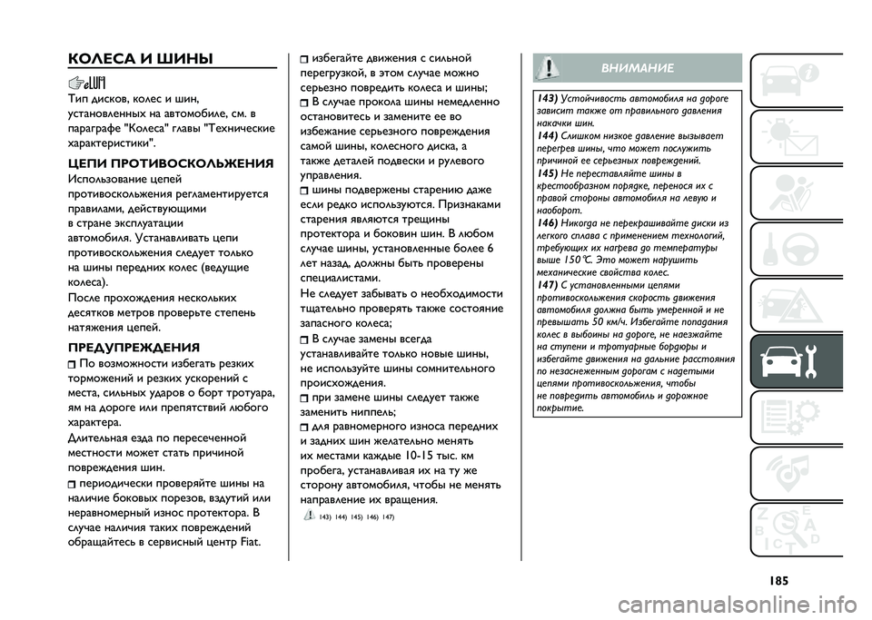 FIAT DOBLO PANORAMA 2021  Руководство по эксплуатации и техобслуживанию (in Russian) �^�p�l�/�7�=�<�F�: �, �\�,�?�V
�P�� ���
�"���+ �"��	��
 � ����+
�!�
������	�����, �� ���������	��+ �
�� �
��������)� �t�M��	��
��t ��	��� �t�P��,��