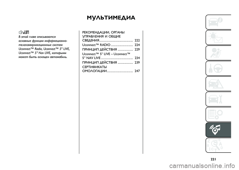FIAT DOBLO PANORAMA 2021  Руководство по эксплуатации и техобслуживанию (in Russian) �`�`�^
�D��=�>�;�,�D�<�E�,�:
� ���� �!����
 �����
���"���
�������
�
 �#������ ���#�����������)
��
��
���������������
� �����
�
�f�/�.�r�