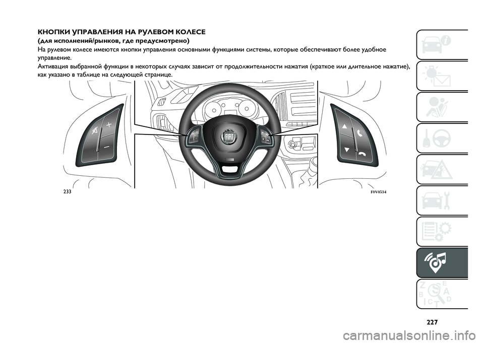 FIAT DOBLO PANORAMA 2021  Руководство по эксплуатации и техобслуживанию (in Russian) �`�`�r
�/�?�7�@�/�, ��@�A�:��=�<�?�,�9 �?�: �A��=�<��7�D �/�7�=�<�F�<
�H��� ���
�������	�[������� �*�� �
����
���������I
�N� ��!�	���� �"��	��
� ����*��