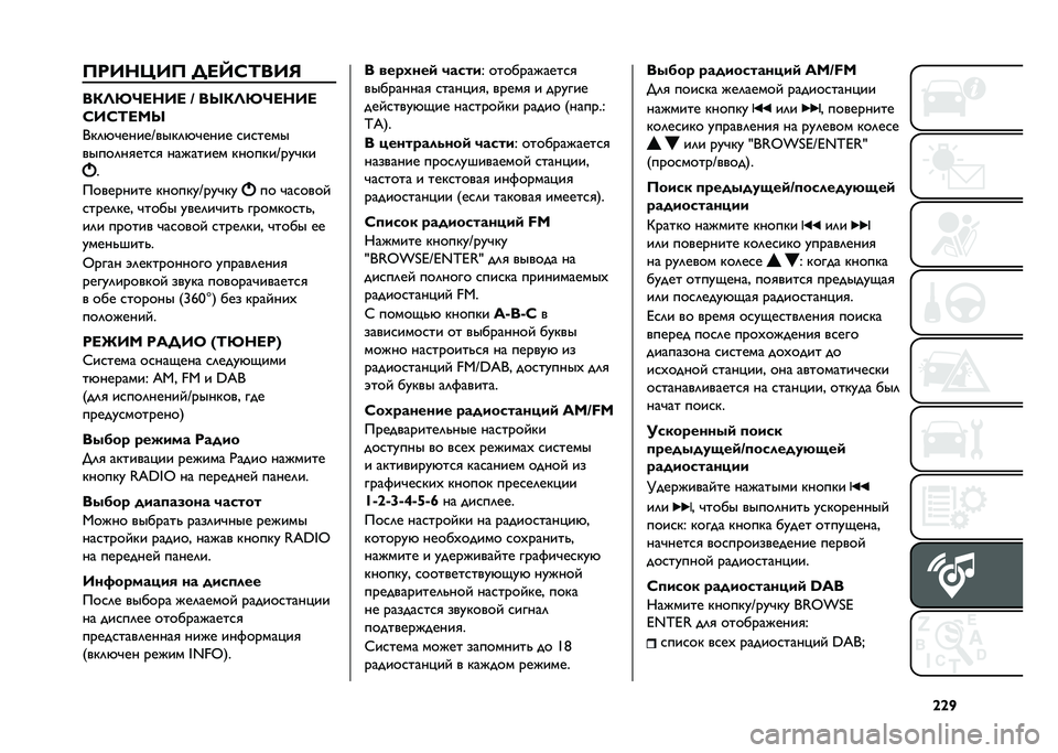 FIAT DOBLO PANORAMA 2021  Руководство по эксплуатации и техобслуживанию (in Russian) �`�`�]�@�A�,�?�Z�,�@ �E�<�U�F�;��,�9
��/�=�C�B�<�?�,�< �[ ��V�/�=�C�B�<�?�,�<
�F�,�F�;�<�D�V
�0�"�	�*������L���"�	�*����� �
��
����
�����	��
���
�
 ���#����� �"���