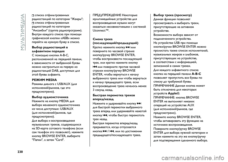 FIAT DOBLO PANORAMA 2021  Руководство по эксплуатации и техобслуживанию (in Russian) ��1�R�T�_�P�>�1�J� �>�K
�`�c�_ �
���
�"� ���)��	�&���������,
������
����%��$ �� �"�������� �t�S�����t�C �
���
�"� ���)��	�&���������,
������
�