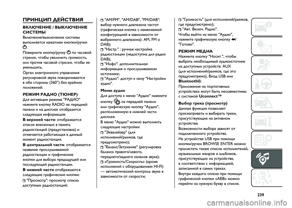FIAT DOBLO PANORAMA 2021  Руководство по эксплуатации и техобслуживанию (in Russian) �`�c�]�@�A�,�?�Z�,�@ �E�<�U�F�;��,�9
��/�=�C�B�<�?�,�< �[ ��V�/�=�C�B�<�?�,�<
�F�,�F�;�<�D�V
�0�"�	�*������L���"�	�*����� �
��
����
�����	��
���
�
 ���#����� �"���