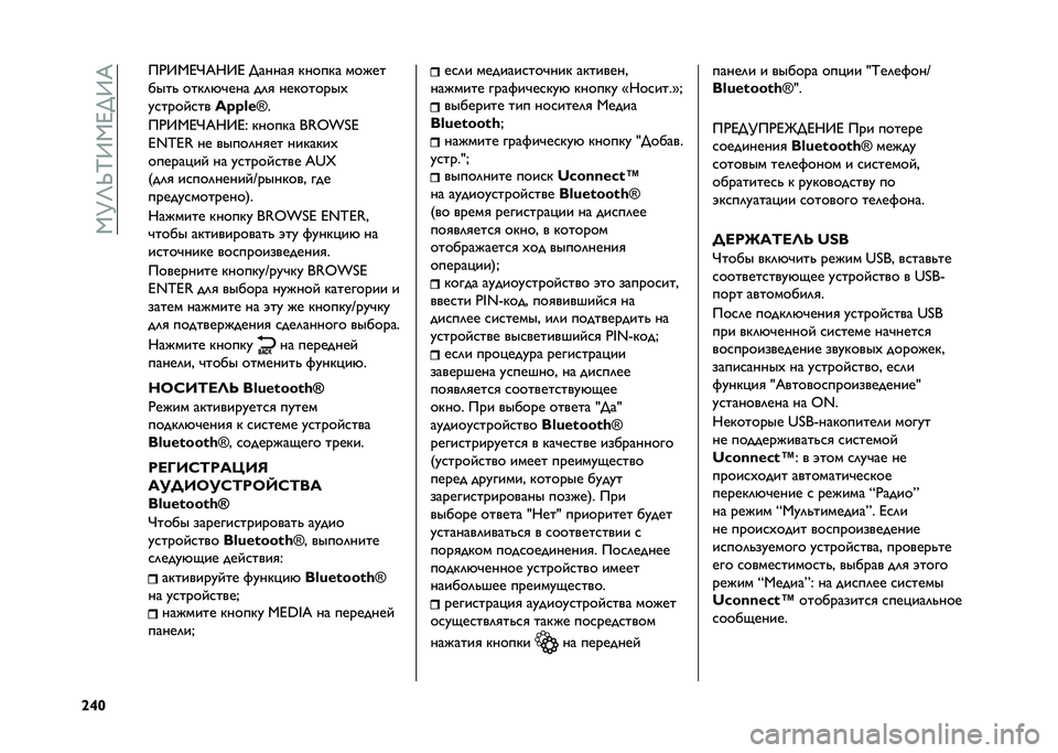 FIAT DOBLO PANORAMA 2021  Руководство по эксплуатации и техобслуживанию (in Russian) ��1�R�T�_�P�>�1�J� �>�K
�`�k�_ ��.�>�1�J�O�K�N�>�J � �����
 �"����"� ���#��
����& ���"�	�*���� ��	�
 ���"������,
�!�
����$�
��
�1�5�5�%�{�