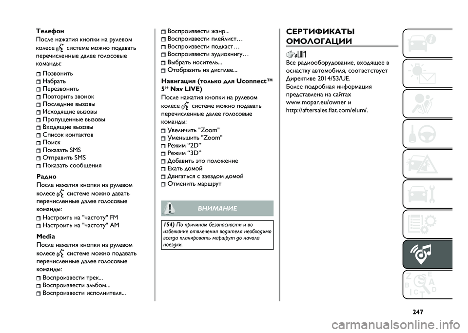 FIAT DOBLO PANORAMA 2021  Руководство по эксплуатации и техобслуживанию (in Russian) �`�k�r���������&
�N������&
�����������&
���������& ������"
���
�	����� ������
�>�
�,���
�-�� ������
�����!�-����� ������
�0�,�