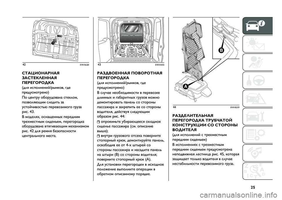 FIAT DOBLO PANORAMA 2021  Руководство по эксплуатации и техобслуживанию (in Russian) �`�l�`�;
������	�
�F�;�:�Z�,�7�?�:�A�?�:�9
�6�:�F�;�<�/�=�<�?�?�:�9
�@�<�A�<�G�7�A�7�E�/�:
�3��	�
 ��
���	�����$�L����"���+ ���
�����!�
��������7
�� �%�����! ��