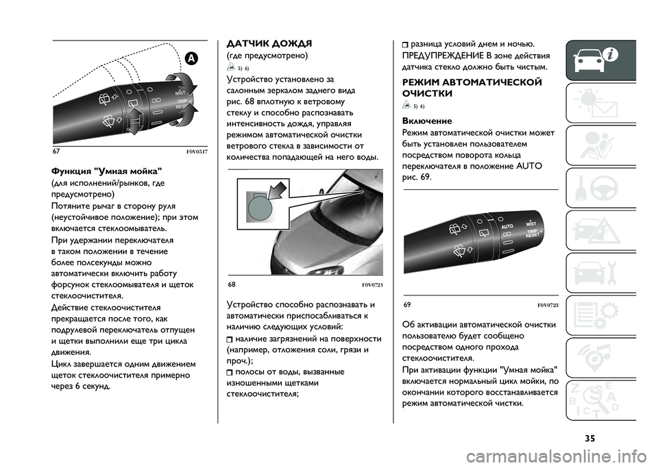 FIAT DOBLO PANORAMA 2021  Руководство по эксплуатации и техобслуживанию (in Russian) �c�l�f�a
�������
�s�
����� �x����� ���	���x
�3��	�
 ��
���	�����$�L����"���+ ���
�����!�
��������7
����
���� ����� � �
������! ��!�	�