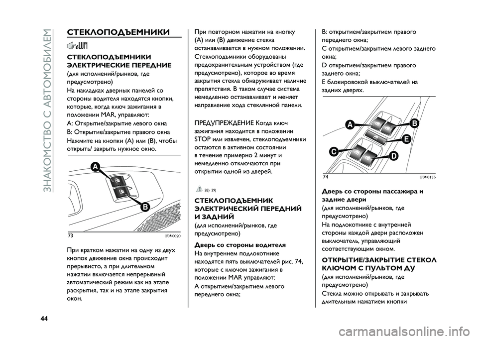 FIAT DOBLO PANORAMA 2021  Руководство по эксплуатации и техобслуживанию (in Russian) ��A�N�K�M�Y�1�H�P�0�Y��H��K�0�P�Y�1�Y�U�>�T�J�1
�k�k �F�;�<�/�=�7�@�7�E�w�<�D�?�,�/�,
�F�;�<�/�=�7�@�7�E�w�<�D�?�,�/�,
�W�=�<�/�;�A�,�B�<�F�/�,�< �@�<�A�<�E�?�,�<
�3��	�
 ��
���	�����$�L��