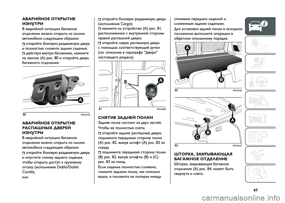 FIAT DOBLO PANORAMA 2021  Руководство по эксплуатации и техобслуживанию (in Russian) �k�r�:��:�A�,�U�?�7�< �7�;�/�A�V�;�,�<
�,�6�?��;�A�,
�0 ������$���$ �
���!��%�� �����#���
�����	���� ���#�� ���"����& �� �
��	���
���������	�
 �
�	�