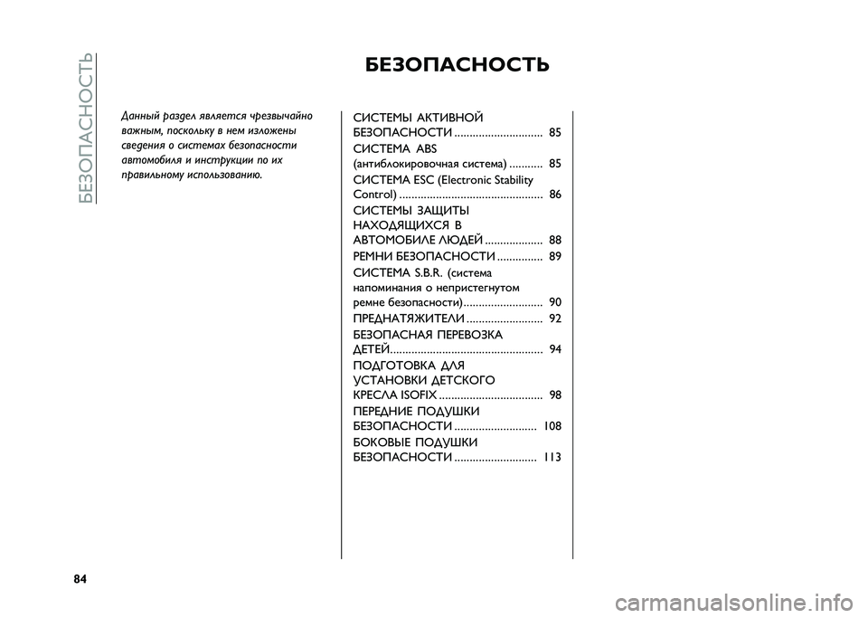 FIAT DOBLO PANORAMA 2021  Руководство по эксплуатации и техобслуживанию (in Russian) ��U�J�A�Y��K�H�N�Y�H�P�_
�p�k �8�<�6�7�@�:�F�?�7�F�;�>
�2����
� ���	��
� �����
��� � ��
�	��
� ����
�����
�� ��������� � ��
� ��	����
��
���
��
���