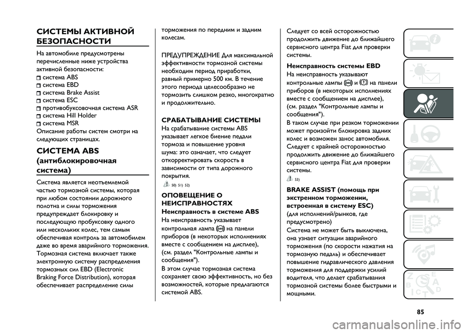 FIAT DOBLO PANORAMA 2021  Руководство по эксплуатации и техобслуживанию (in Russian) �p�l�F�,�F�;�<�D�V �:�/�;�,��?�7�U
�8�<�6�7�@�:�F�?�7�F�;�,
�N� ���������	� �����!�
�������
�������
�	����� ���#� �!�
����$�
���
��"������$ ������