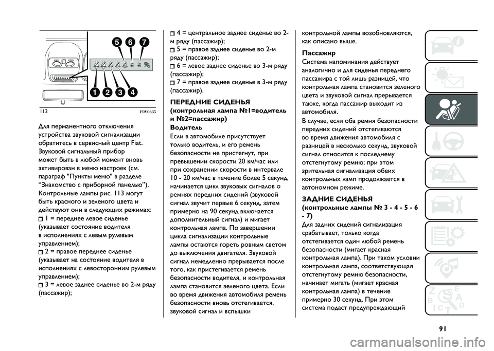 FIAT DOBLO PANORAMA 2021  Руководство по эксплуатации и техобслуживанию (in Russian) �]�^�X�X�^
�������
� �	�
 ������������� ���"�	�*�����

�!�
����$�
��� ���!�"����$ �
�����	����%��
���������
�& � �
�����
���$ �%���� �