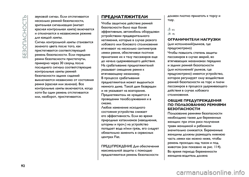 FIAT DOBLO PANORAMA 2021  Руководство по эксплуатации и техобслуживанию (in Russian) ��U�J�A�Y��K�H�N�Y�H�P�_
�]�` ���!�"����$ �
�����	� �J�
�	� ���
���������
�

���
�"��	�&�"� ������$ �������
���
���+
������	�&���
 �
�����	����%
