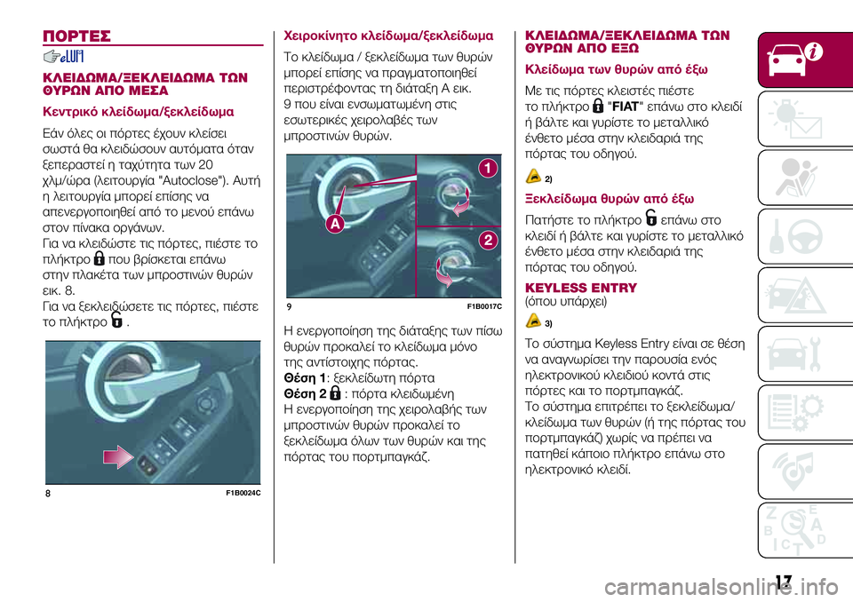 FIAT 500X 2017 ΒΙΒΛΙΟ ΧΡΗΣΗΣ ΚΑΙ ΣΥΝΤΗΡΗΣΗΣ (in Greek) ΠΟΡΤΕΣ
ΚΛΕΙΔΩΜΑ/ΞΕΚΛΕΙΔΩΜΑ ΤΩΝ
ΘΥΡΩΝ ΑΠΟ ΜΕΣΑ
Κεντρικό κλείδωμα/ξεκλείδωμα
Εάν όλες οι πόρτες έχουν κλείσει
FIAT 500X 2017 ΒΙΒΛΙΟ ΧΡΗΣΗΣ ΚΑΙ ΣΥΝΤΗΡΗΣΗΣ (in Greek) ΠΟΡΤΕΣ
ΚΛΕΙΔΩΜΑ/ΞΕΚΛΕΙΔΩΜΑ ΤΩΝ
ΘΥΡΩΝ ΑΠΟ ΜΕΣΑ
Κεντρικό κλείδωμα/ξεκλείδωμα
Εάν όλες οι πόρτες έχουν κλείσει