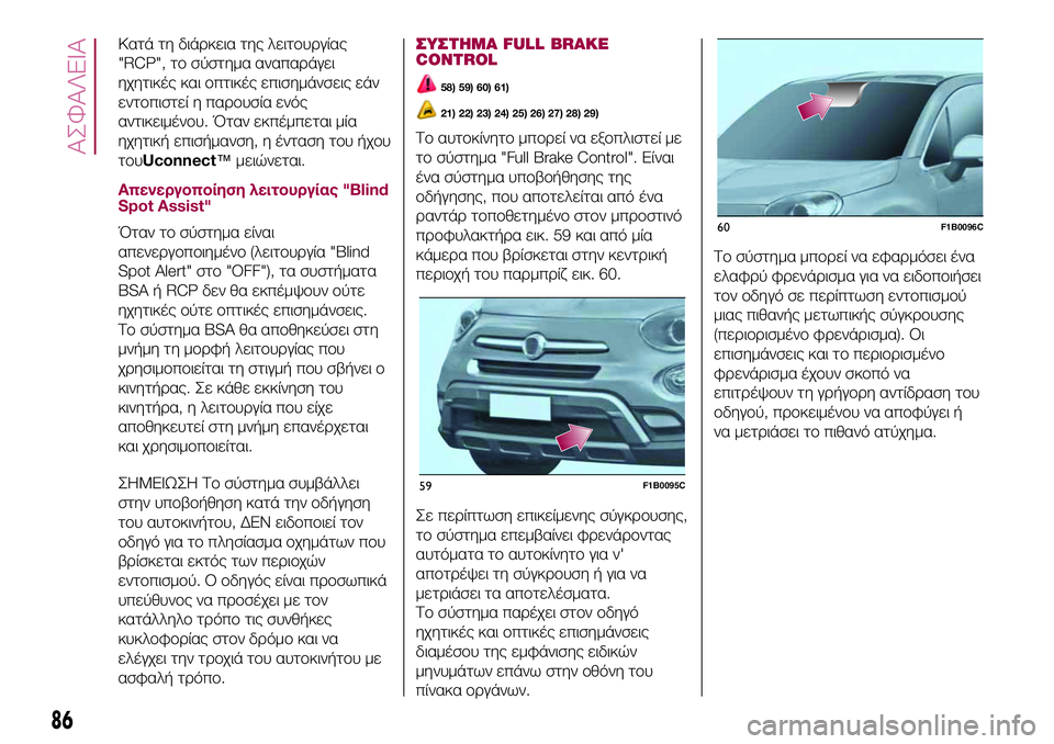 FIAT 500X 2017 ΒΙΒΛΙΟ ΧΡΗΣΗΣ ΚΑΙ ΣΥΝΤΗΡΗΣΗΣ (in Greek) Κατά τη διάρκεια της λειτουργίας
"RCP", το σύστημα αναπαράγει
ηχητικές και οπτικές επισημάνσεις εάν
εντοπι FIAT 500X 2017 ΒΙΒΛΙΟ ΧΡΗΣΗΣ ΚΑΙ ΣΥΝΤΗΡΗΣΗΣ (in Greek) Κατά τη διάρκεια της λειτουργίας
"RCP", το σύστημα αναπαράγει
ηχητικές και οπτικές επισημάνσεις εάν
εντοπι