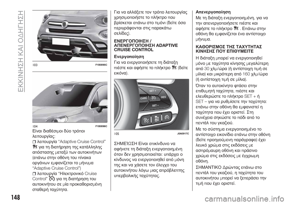 FIAT 500X 2018 ΒΙΒΛΙΟ ΧΡΗΣΗΣ ΚΑΙ ΣΥΝΤΗΡΗΣΗΣ (in Greek) Είναι διαθέσιμοι δύο τρόποι
λειτουργίας:
λειτουργία“Adaptive Cruise Control”
για τη διατήρηση της κατάλληλης
απόστασ FIAT 500X 2018 ΒΙΒΛΙΟ ΧΡΗΣΗΣ ΚΑΙ ΣΥΝΤΗΡΗΣΗΣ (in Greek) Είναι διαθέσιμοι δύο τρόποι
λειτουργίας:
λειτουργία“Adaptive Cruise Control”
για τη διατήρηση της κατάλληλης
απόστασ