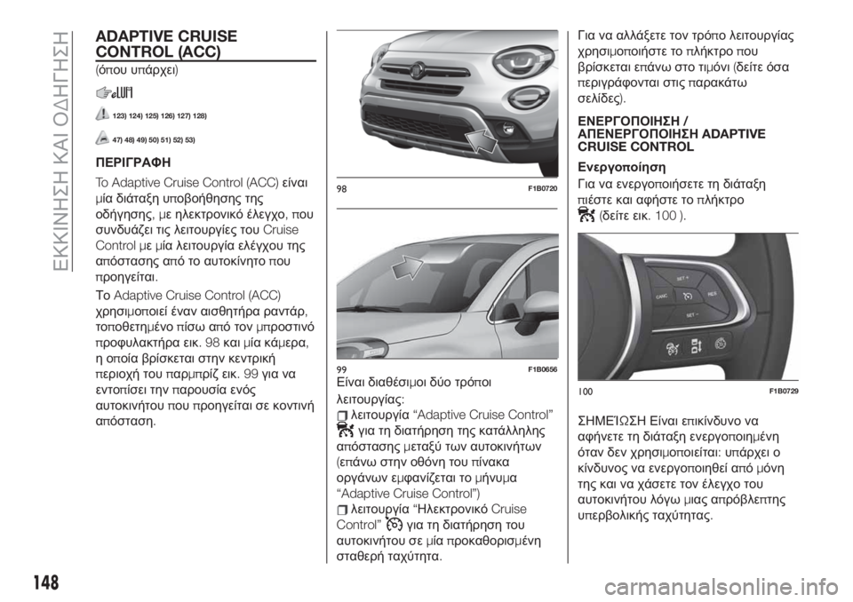 FIAT 500X 2019  ΒΙΒΛΙΟ ΧΡΗΣΗΣ ΚΑΙ ΣΥΝΤΗΡΗΣΗΣ (in Greek) ADAPTIVE CRUISE
CONTROL (ACC)
(όπου υπάρχει)
123) 124) 125) 126) 127) 128)
47) 48) 49) 50) 51) 52) 53)
ΠΕΡΙΓΡΑΦΗ
To Adaptive Cruise Control (ACC)είναι
μία διάταξη υ