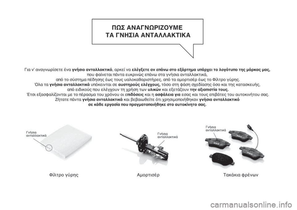 FIAT 500X 2019 ΒΙΒΛΙΟ ΧΡΗΣΗΣ ΚΑΙ ΣΥΝΤΗΡΗΣΗΣ (in Greek) FIAT 500X 2019 ΒΙΒΛΙΟ ΧΡΗΣΗΣ ΚΑΙ ΣΥΝΤΗΡΗΣΗΣ (in Greek)