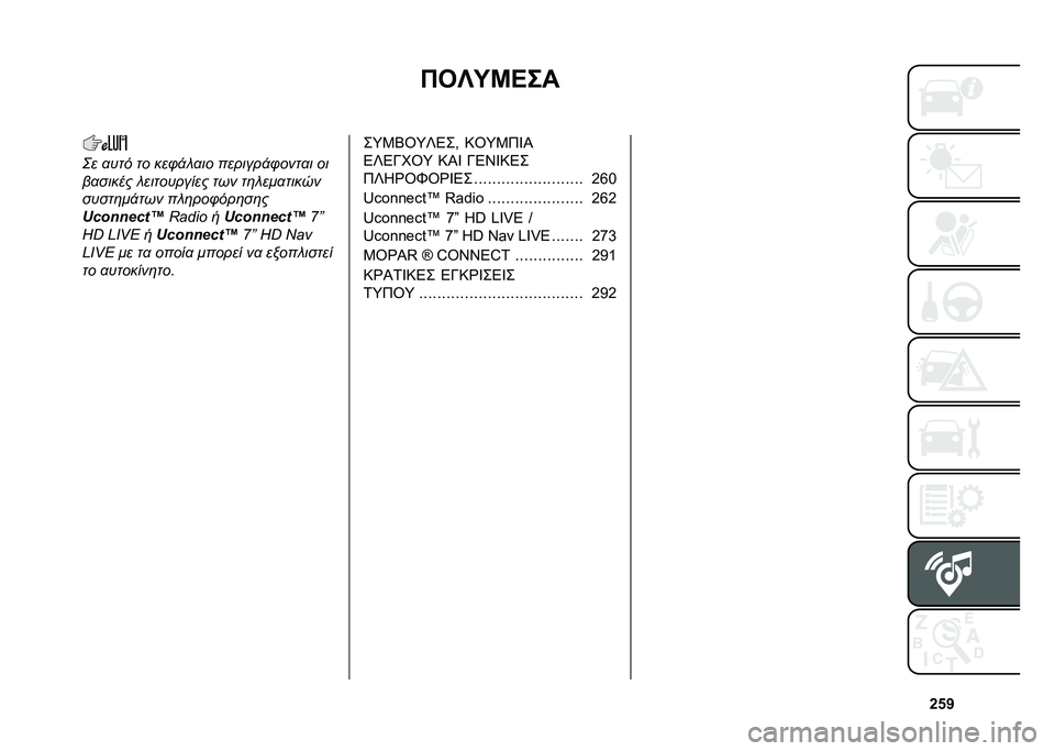 FIAT 500X 2020  ΒΙΒΛΙΟ ΧΡΗΣΗΣ ΚΑΙ ΣΥΝΤΗΡΗΣΗΣ (in Greek) �`�&�o
�)�2�W�P�L�C��
�<� �
��� �� ���"� ��
�� ������� �"����
� ��
��
����� ����������� ��� ��	����
�����
�����	�� ��� ���	���"���	�