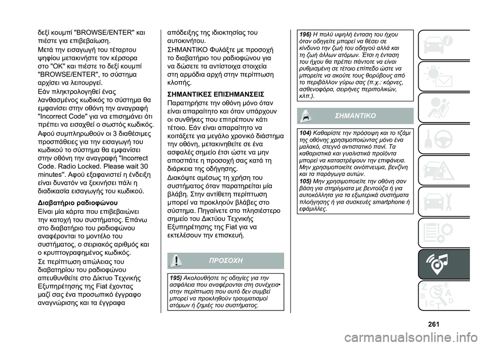 FIAT 500X 2020  ΒΙΒΛΙΟ ΧΡΗΣΗΣ ΚΑΙ ΣΥΝΤΗΡΗΣΗΣ (in Greek) �`�i�_�,���& ������& �~�8�?�@�