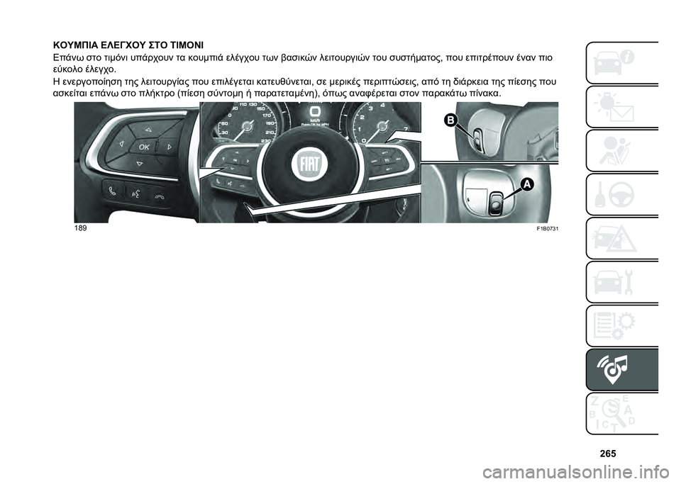 FIAT 500X 2020  ΒΙΒΛΙΟ ΧΡΗΣΗΣ ΚΑΙ ΣΥΝΤΗΡΗΣΗΣ (in Greek) �`�i�&
�N�2�P�L�)�E� �C�W�C�A��2�P ��5�2 �5�E�L�2�I�E
�5��"��( �
�� ��	��$��	 ���"����� �� ������	�" ������� ��(� �%��
�	��0� ���	������	�0� ��� �
��
�