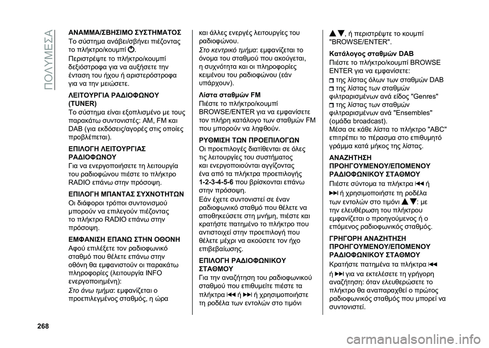 FIAT 500X 2020  ΒΙΒΛΙΟ ΧΡΗΣΗΣ ΚΑΙ ΣΥΝΤΗΡΗΣΗΣ (in Greek) ��9�\�h�n�3�5��I
�`�i�l ��I��L�L��@��F�7��E�L�2 ��P��5�7�L��5�2�
�1� �
��
���� ���"�%��	�T�
�%����	 ��	��)�����
�� ��������T������&
� 
�9���	�
����#��