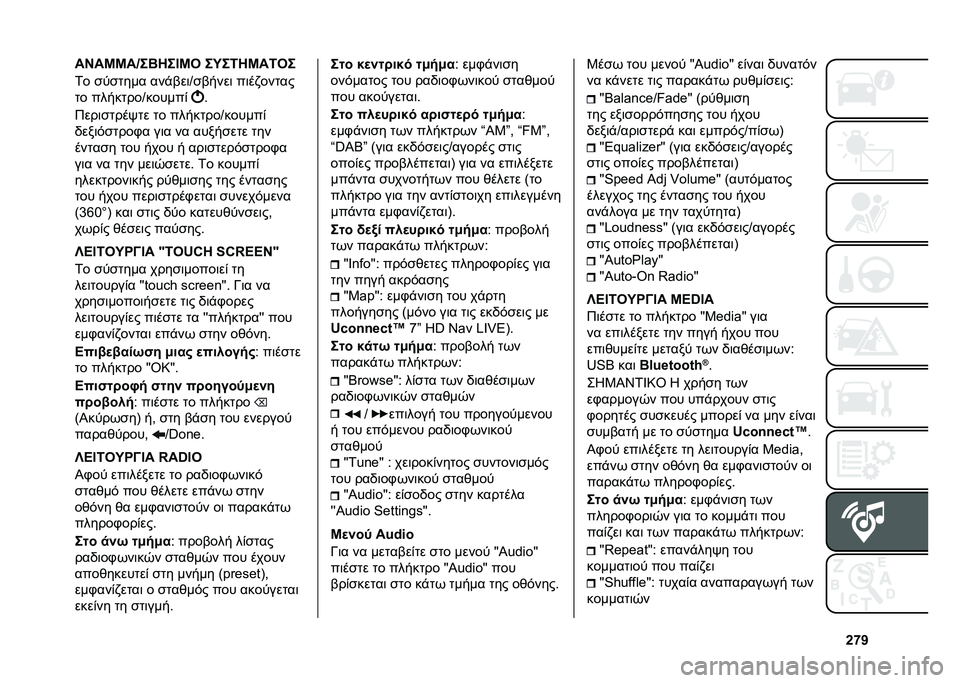 FIAT 500X 2020  ΒΙΒΛΙΟ ΧΡΗΣΗΣ ΚΑΙ ΣΥΝΤΗΡΗΣΗΣ (in Greek) �`�k�o��I��L�L��@��F�7��E�L�2 ��P��5�7�L��5�2�
�1� �
��
���� ���"�%��	�T�
�%����	 ��	��)�����
�� ��������T������&
� 
�9���	�
����#�� �� �������