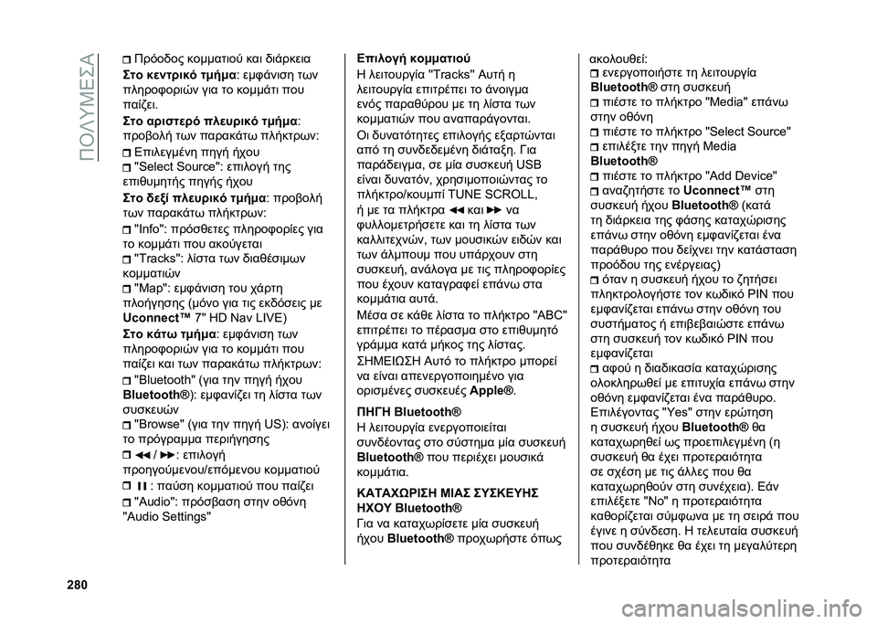 FIAT 500X 2020  ΒΙΒΛΙΟ ΧΡΗΣΗΣ ΚΑΙ ΣΥΝΤΗΡΗΣΗΣ (in Greek) ��9�\�h�n�3�5��I
�`�l� �9��$��,�� �������	�� ���	 �,�	�"����	�
��� ��
������ ��+��+� �= ���+�"��	�
� ��(�
������+���	�0� ��	� �� �����"��	 ��